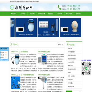 辐射剂量率仪