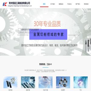 非标定制刀具
