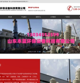 塑料废气处理设备厂家