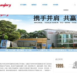 圣建利,深圳市圣建利集团有限公司