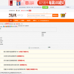 什么值得买