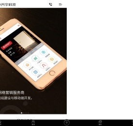 温州网站建设