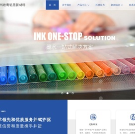 苏州雄鹰笔墨新材料有限公司｜圆珠笔油墨｜书写笔墨水｜纳米色浆