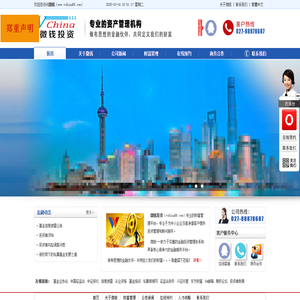 武汉微钱投资管理有限公司