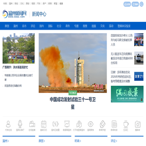 新闻中心