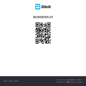 Abbott雅培成人营养品