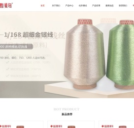 东阳市华美金银线有限公司
