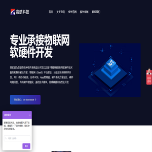 联系我们