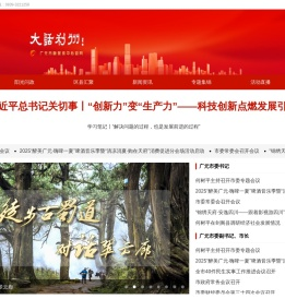 广元广播电视网