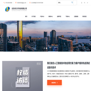 北京卓力行科技有限公司