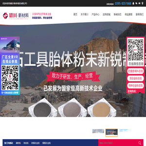 磷铁粉丨铁钛粉丨云母氧化铁丨金刚石工具粉末丨铜锡预合金粉丨铁铜预合金粉末