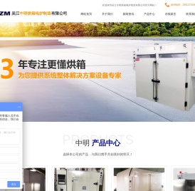 吴江中明烘箱电炉制造有限公司
