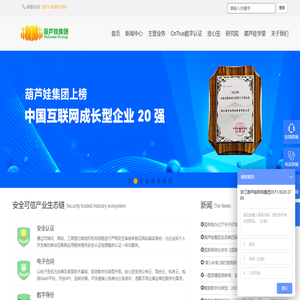 葫芦娃集团官网