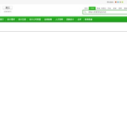 湛江设计公司