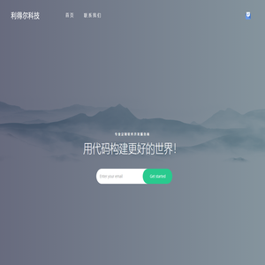 利得尔电子科技有限公司