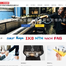 正品原装进口轴承销售商