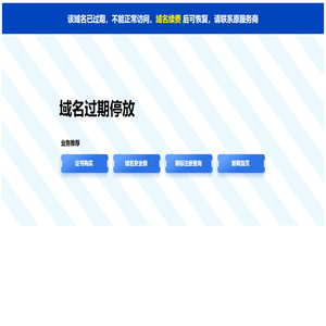 域名注册