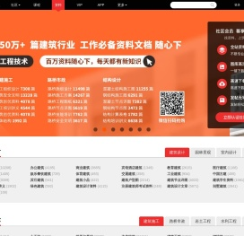 全国遥遥领先的建筑工程资料库