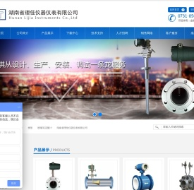 湖南省理佳仪器仪表有限公司