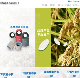 砻谷胶辊