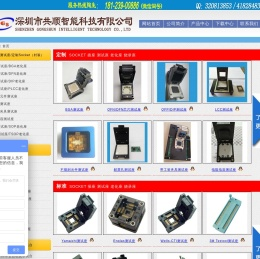 自动烧录机