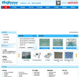 深圳市高科金信净化科技有限公司