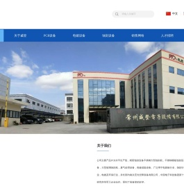 PCB设备,蚀刻机设备,电镀设备,线路板设备,废气处理设备