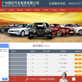 【广州租车】广州租车厂家,广州婚庆租车