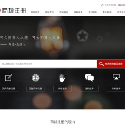 大连永大商标事务所
