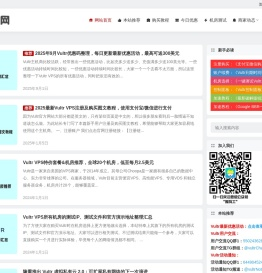 Vultr中文网