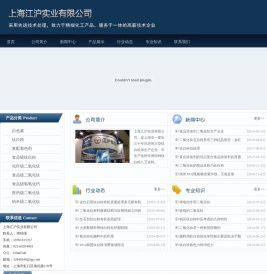 上海江沪实业有限公司