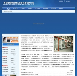 货架南京货架公司南京货架厂