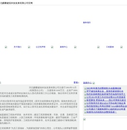 河北麒麟建筑科技发展有限公司