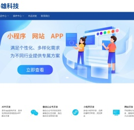 山西千雄网络科技有限公司
