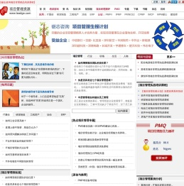 项目管理培训