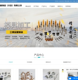 大连冲压模具,大连冲压件,大连模具加工