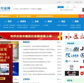 泵行业网
