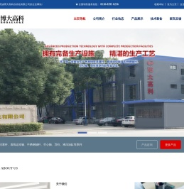 活塞杆