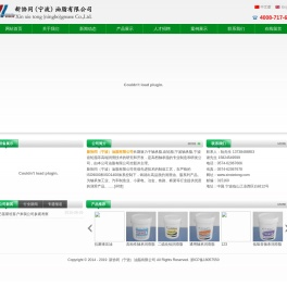 新协同（宁波）润滑科技有限公司