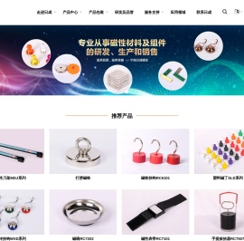 磁性工具