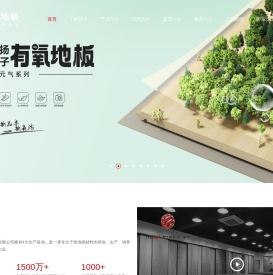 地板十大品牌