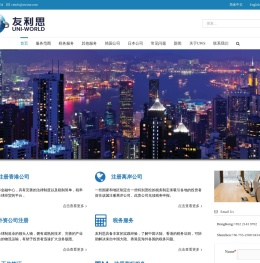 香港审计报税,离岸公司,香港税务服务,离岸银行开户,友利思会计师事务所