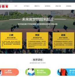 东方教育