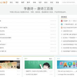 作业小助手