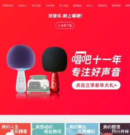 唱吧