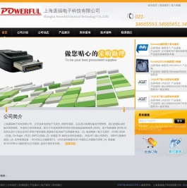 上海庞福电子科技有限公司