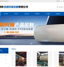 洛阳市凌通环保设备有限公司