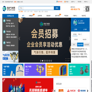 我的气体网