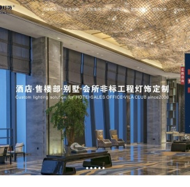 酒店灯具定制
