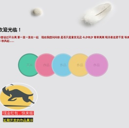 佳乐本海